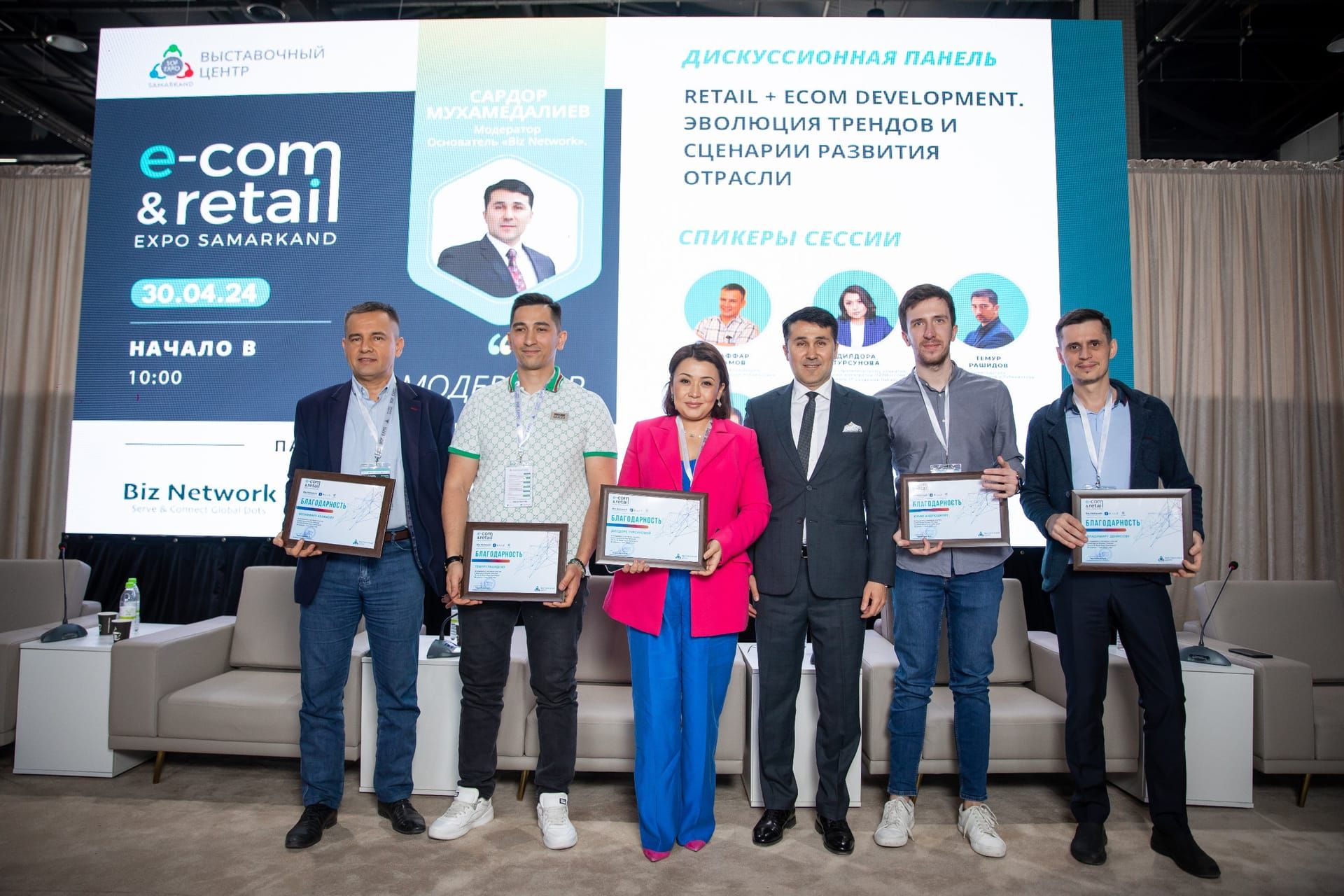 ECOM & RETAIL Expo Samarqand 2024: panel sessiyasi ishtirokchilari tashakkurnomalar bilan