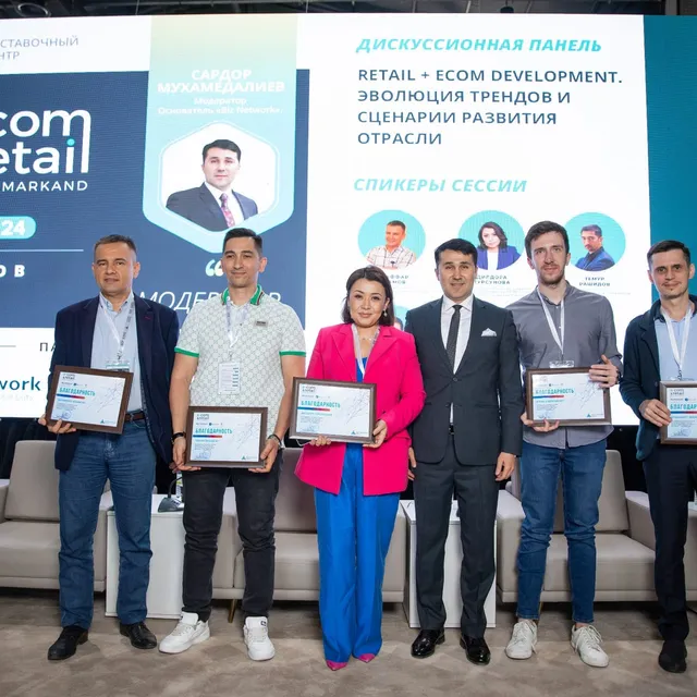 ECOM & RETAIL 2024